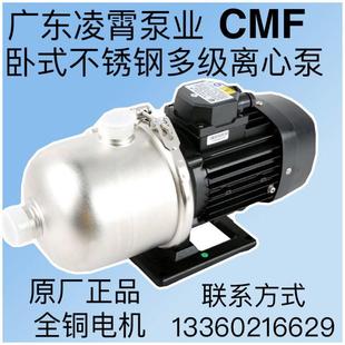 凌霄不锈钢多级离心泵CMF2 40T空调冷却水循环热水增压家用