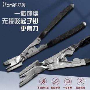 汽车开灯钳不锈钢铆钉钳子卡扣胶扣起子大灯拆改灯罩拆卸汽修工具