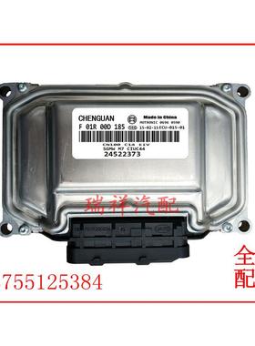 五菱宏光S1.4/1.5荣光汽车发动机电脑板ECUF01R00D185/24522373