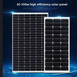 100W350W太阳能板高效硬板家用防水光伏板充电12V24V电池200瓦30W