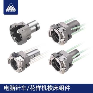 电脑车大釜座326G 210D花样机430D 1900A套结机配件摆梭梭床组件