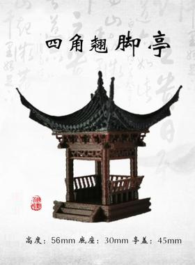 古代亭子装饰 盆景楼阁古亭摆件居室微景观 假山奇石仿茅草亭装饰