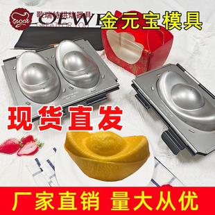 现货金元宝面包模具不沾2/4/6连元宝吐司面包230g招财进宝包装盒