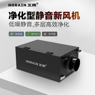 北雨单向净化静音新风机送风机家用管道换气扇新风系统高效排风机