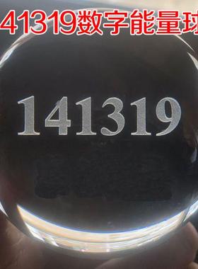 八卦能量数字141319激光内雕水晶球风水玄关摆件桌面客厅装饰165