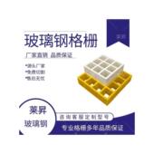 工厂定制国标玻璃钢格栅盖板排水沟洗车房操作平台防滑阻燃可承重