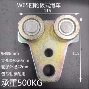 W65吊滑车焊接平衡器吊轨500KG悬臂吊推拉 重型工业移门滑轮滑轨