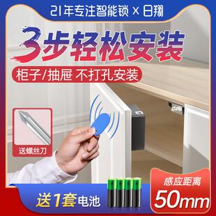 柜门锁免打孔 暗装感应鞋柜子儿童安全抽屉隐形智能通用浴柜衣柜