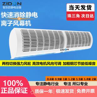 工业离子风幕机车间仓库电除静电空气幕防静电风闸除静电风幕机