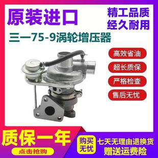 五十铃4JG1发动机 挖掘机神钢SK55 9S涡轮增压器 三一65