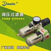 气源处理器二联件AC4010 件 06带D自动排水气动元