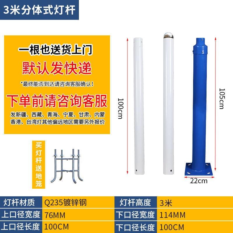 分体路灯杆太阳能路灯家用户外拼接灯杆庭院灯杆景观灯道路3456米
