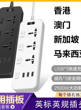 黑白色13A英规电拖板插座英规排插带USB转换器插板英式中国香港版