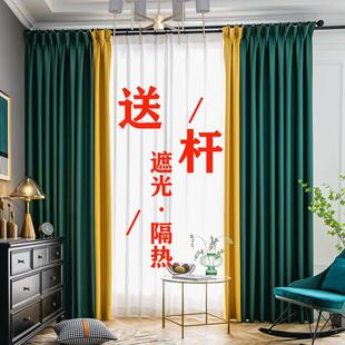 轻奢中古风家用打孔办公室出租房客厅卧室 拼色窗帘全遮光2024新款