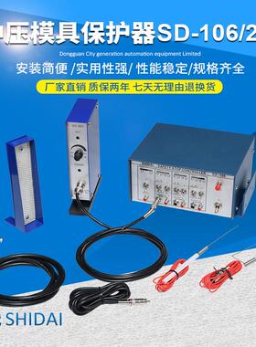 多功能模具保护器 冲压模误送检知器 误送检知装置SD-101/106/201