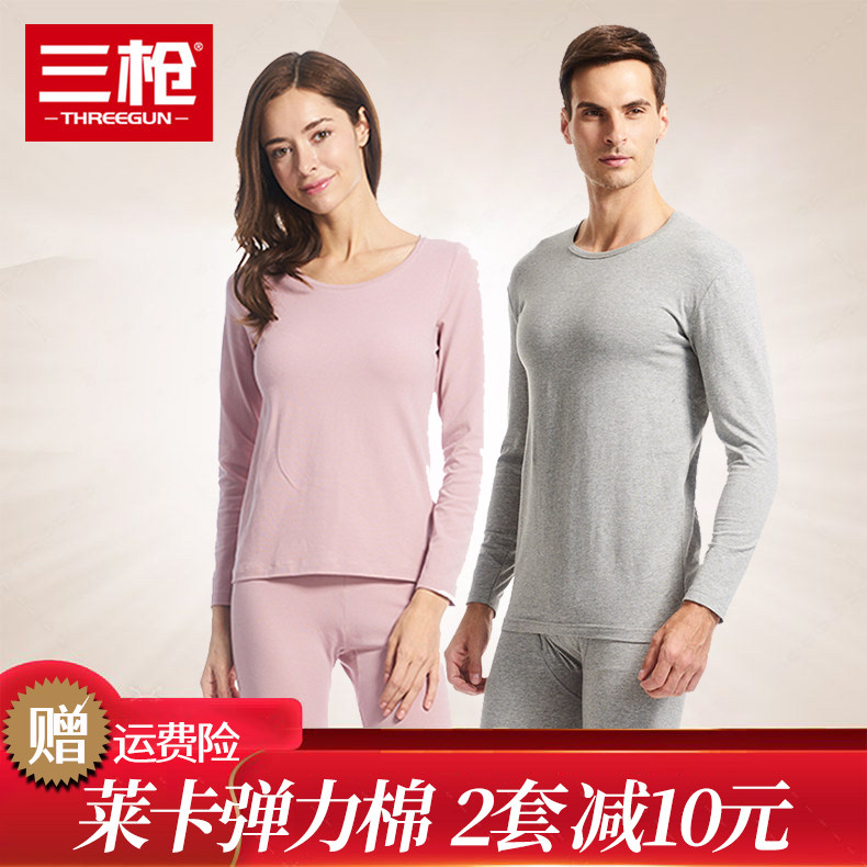 三枪内衣男女士弹力棉毛衫裤薄款弹力打底情侣秋衣秋裤套装,女士内衣/男士内衣/家居服,保暖套装,淘宝优惠券,粉丝福利购,淘宝优惠卷