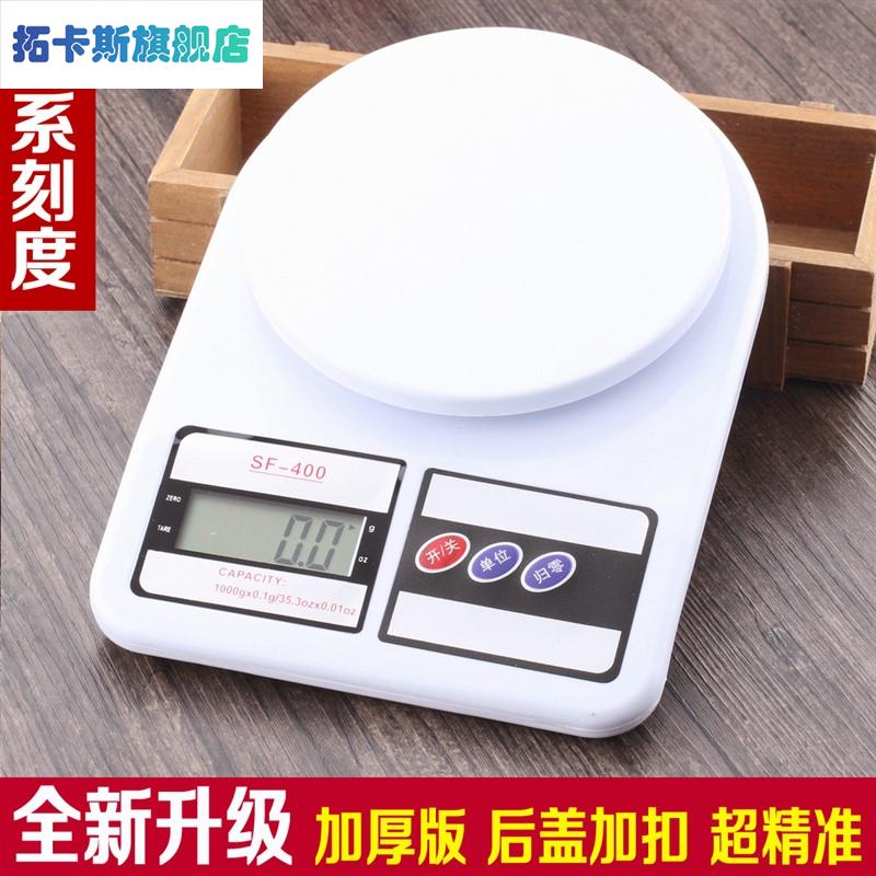 环氧彩砂美缝马贝填缝剂电子称环氧填缝施工工具厨房烘培用品
