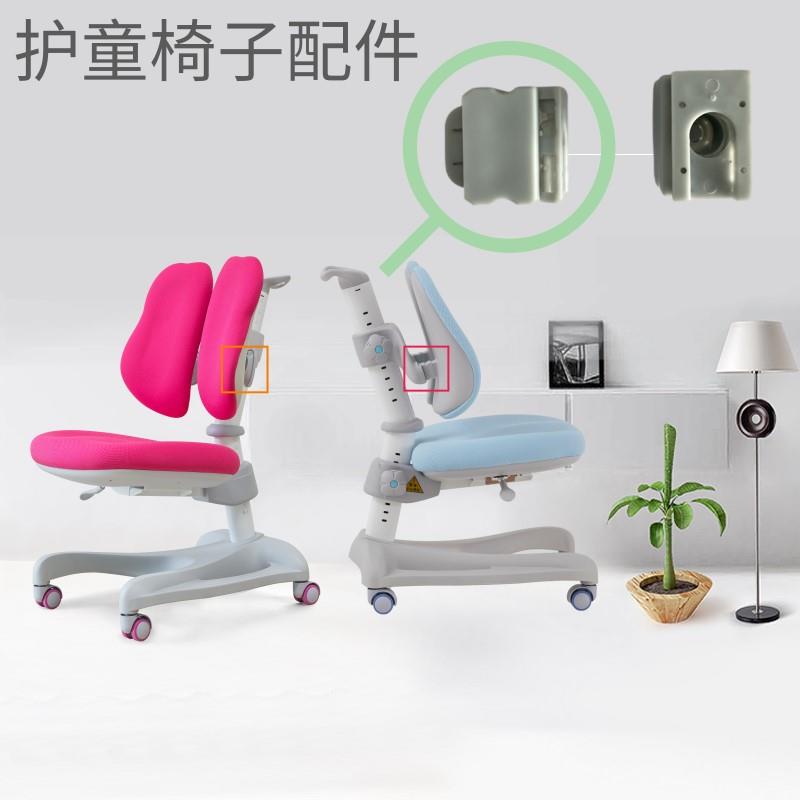 护童椅子配件通用座椅儿童学习加固靠背硅胶垫升级款耐用连接件图片
