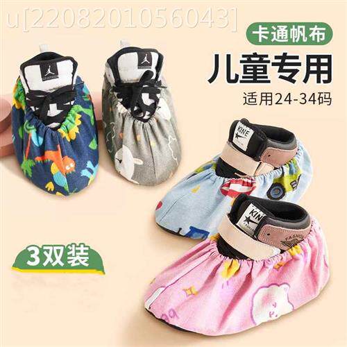 小学生机房鞋套微机室用布鞋套可反复使用防滑儿童上课电脑课脚套