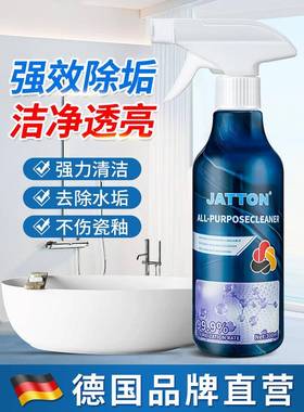 JATTON多功能清洁剂浴室家用卫生间玻璃水渍顽固水垢强力去污去黄