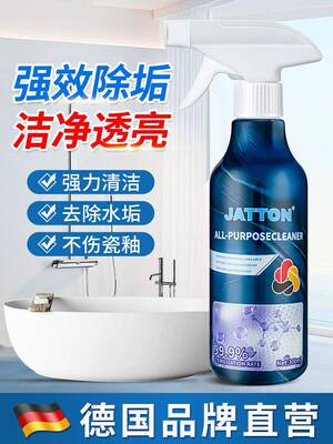 JATTON多功能清洁剂浴室家用卫生间玻璃水渍顽固水垢强力去污去黄