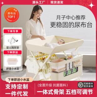 拉车套罩尿布台婴儿护理台新生儿换尿布抚触洗澡全包围护理台多功能可折叠