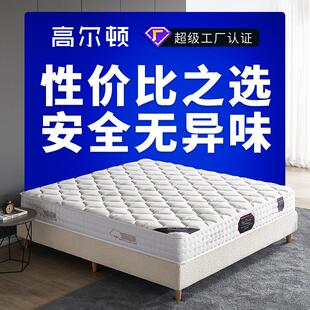 拉车套罩记忆棉弹簧乳胶床垫儿童学生硬床垫 席梦思宿舍酒店跨境床垫硬垫