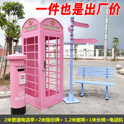 户外打卡网红拍照酒吧装饰工艺品