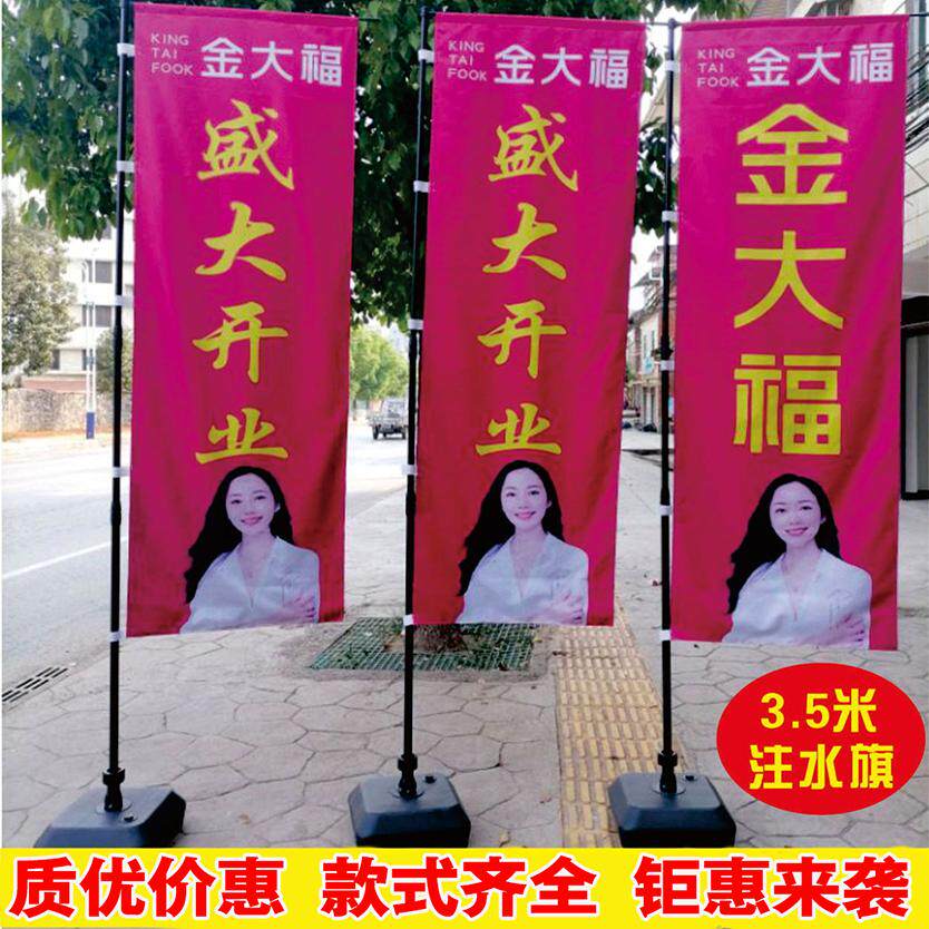 注水旗道旗刀旗旗面定制户外广告3米5米杆子注沙铁质伸缩注水旗杆 - 实物图