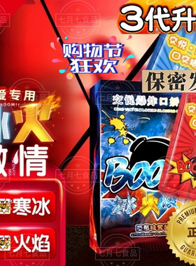 冰火薄荷糖两重天果冻跳跳糖成人男女口含糖情侣爆炸水果味口香糖