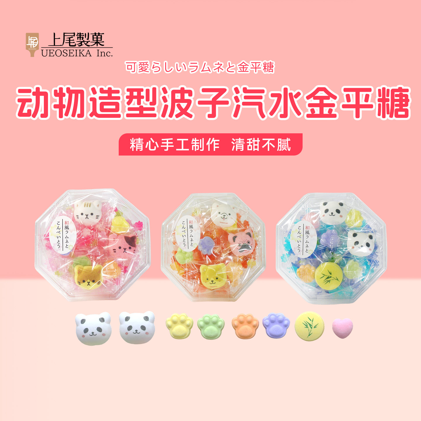 日本进口猫咪熊猫小狗动物造型波子汽水金平糖儿童零食糖果伴手礼