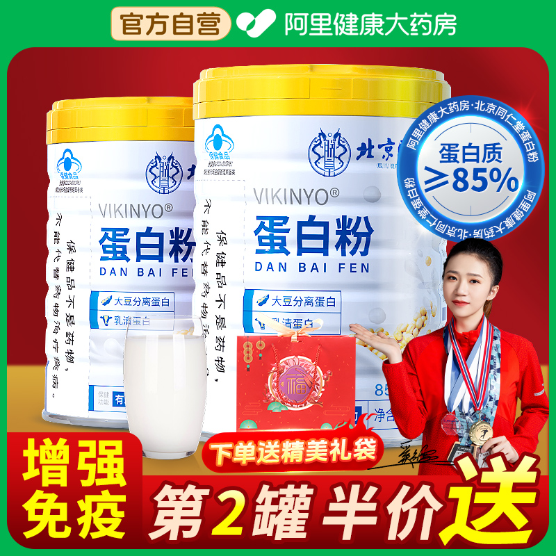 第2罐半价  第3罐0元