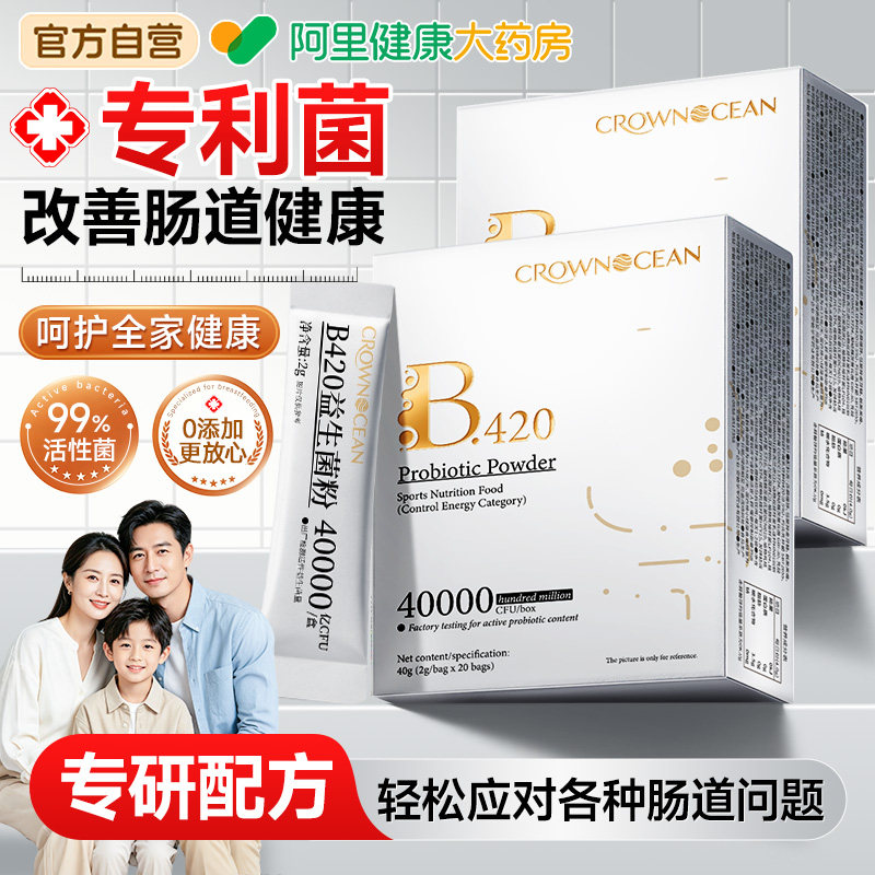 益生菌肠胃肠道非调理冻干粉排便大人女性儿童孕妇成人官方旗舰店