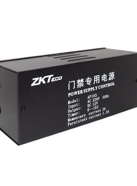 ZKTECO熵基科技/AP105/AP103门禁机专用电源12V3A/5A变压器控制器