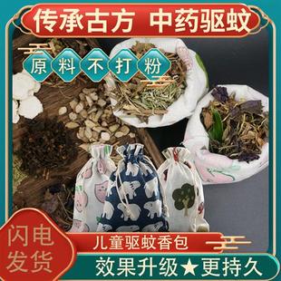 避蚊香包香囊中药包避虫家用艾草避蚊包避防蚊持久卧室避蚊神器