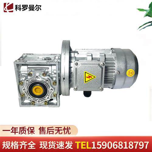 NMRV减速机蜗轮蜗杆减速rv50减速机涡轮蜗杆减速机电机一体厂家