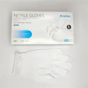 星宇一次性耐用丁晴E350E450E700食品级厨房家用多用途耐油手套