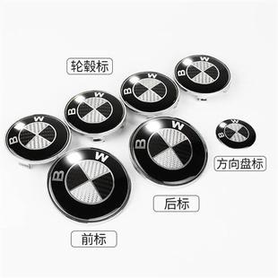 黑白碳纤维前后BMW轮毂 适用于宝马1车标2系4引擎盖3标志X5X6改装