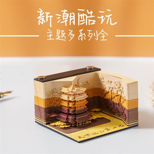 3d纸雕小桌摆黄鹤楼立体便签本艺术日历建筑创意手撕高颜值便利贴