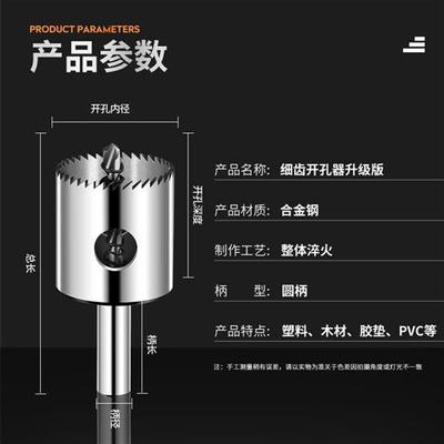 开孔器中心钻头木工双亚克力细齿打孔石膏板塑料橡胶PVC神器圆形