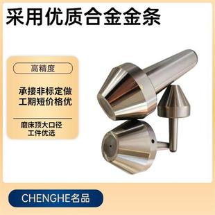 偏摆仪外圆磨床莫氏MT2345号大头合金条伞形大头固定死顶尖顶针