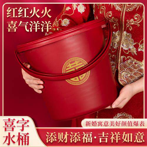 塑料红色水桶家用喜桶手提桶大号结婚用品夜壶乔迁新居米桶子孙桶
