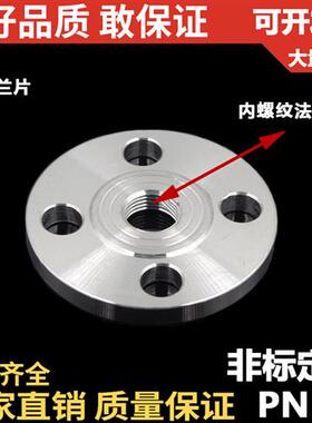 304不锈钢丝扣法兰片/内丝法兰片/DN15 25 32 40 50 65 80 125150