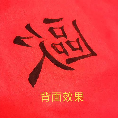 十方斋生宣米字格子初学者毛笔书法练习专用纸红色吸墨不洇墨宣纸