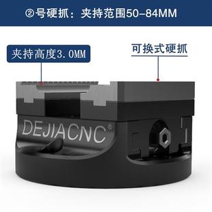 可换式 德佳D125自定心五轴虎钳45°燕尾齿 钳口CNC高精密同心虎钳