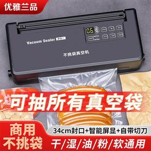不挑袋子抽真空封口机小型家用商用平面袋纹路纹理袋茶叶铝箔米砖