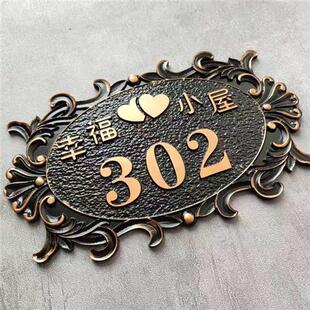 家用门牌号定制高档小区别墅酒店会所号码牌仿古铜立体浮雕标识牌