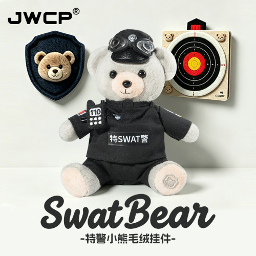 JWCP特警熊钥匙扣包包挂件挂饰