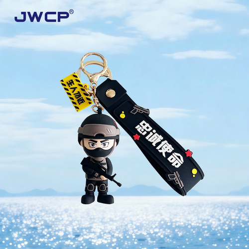 JWCP特警交警硅胶钥匙扣包包挂件