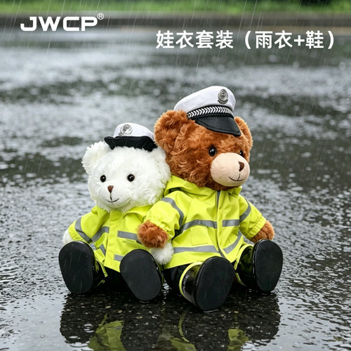 JWCP警熊毛绒玩偶替换装